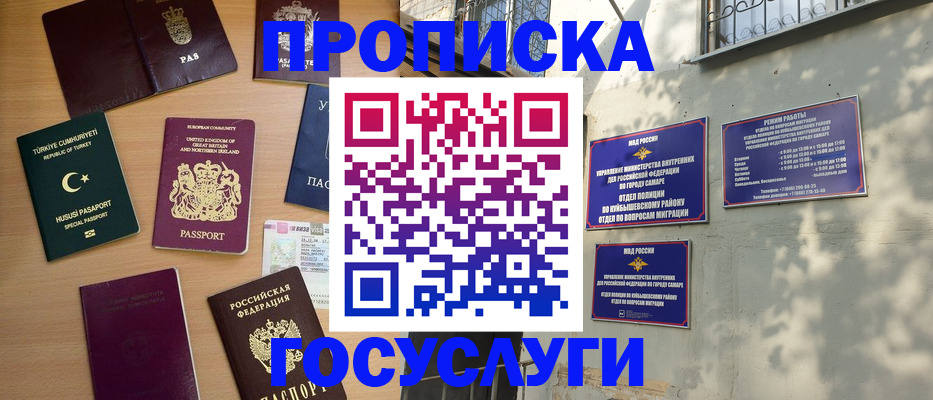 временная регистрация для школы в Холмске