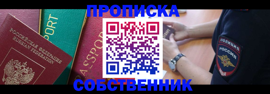 временная регистрация недорого в Холмске